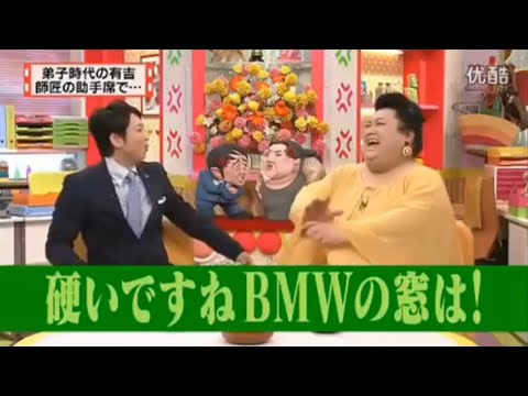 有吉 × マツコ × 夏目三久「硬いですねBMWの窓は!」🌞🌞🌞 名場面集 2024.12.24 FULL HD