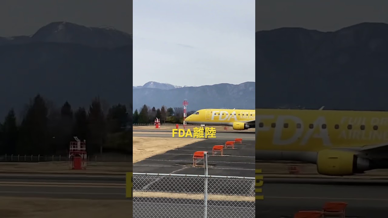 FDA福岡行き離陸🛫【長野MM】