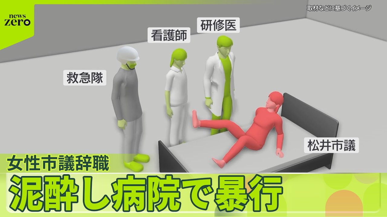 【女性市議辞職】ママ友会で泥酔、病院で“蹴り”  愛知・津島市
