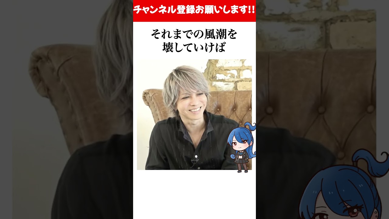 【ラルク】 HYDEがテレビに出る理由  # HYDE #雑学  #L'Arc〜en〜Ciel  #おもミュ  #shorts