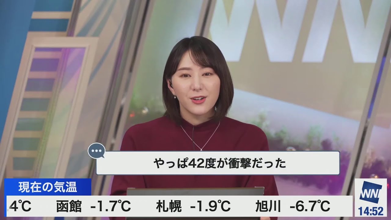 【白井ゆかり】ゆかりんのグローバルウェザーニュースアップデート