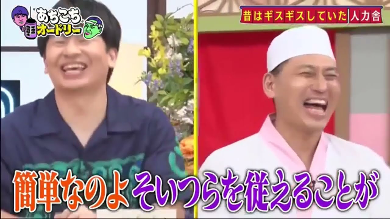 【あちこちオードリー2024】【広告無し】 おぎやはぎ・劇団ひとり・松丸アナの４人が来店！「ゴッドタン」の放送が始まってから18年！出会いの秘話から今更聞けないことまで、今夜語り尽くしま