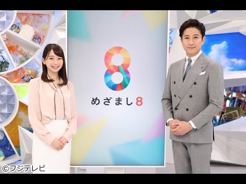 『めざまし8』来年3月で終了　22年続いた『とくダネ！』後継番組も…4年で決断「視聴率の低迷が全て」