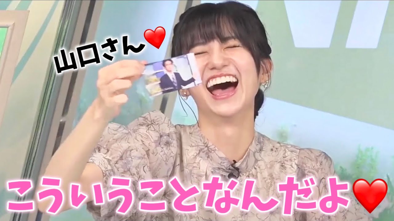 【のん】『出ちゃった❣️出しちゃった❣️』山口さんへの溢れる愛情が…🦔   #ウェザーニュース #ウェザーニュース切り抜き #大島璃音 #山口剛央 #ゆるのん