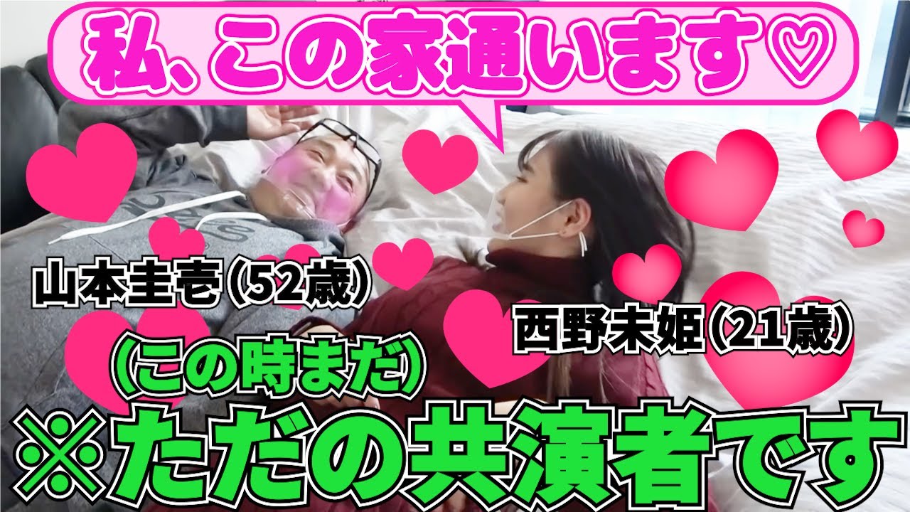 【改めて見て伏線回収】けいちょん＆西野未姫 結婚までの軌跡【第1回】