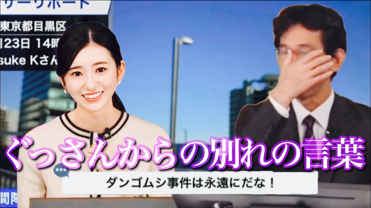 大島璃音さんへ想いを伝える山口剛央さんのお言葉