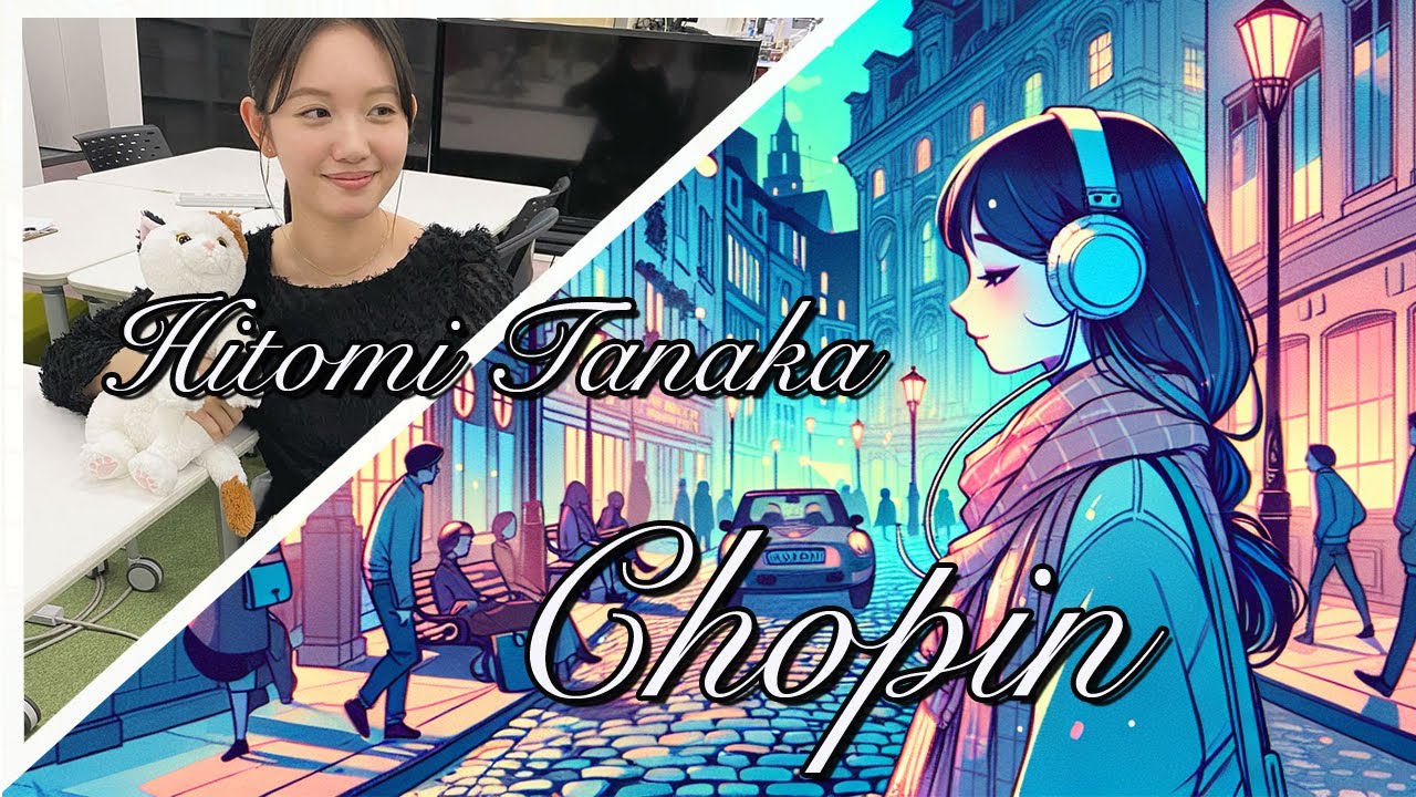【作業BGM】美と音楽の融合：ショパンx田中瞳 vol.1