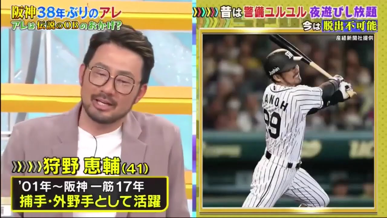 ジャンクSPORTS 2024 浜田雅功 x 佐久間みなみプロ野球SP力士の恋人気女優と でラブラブデート