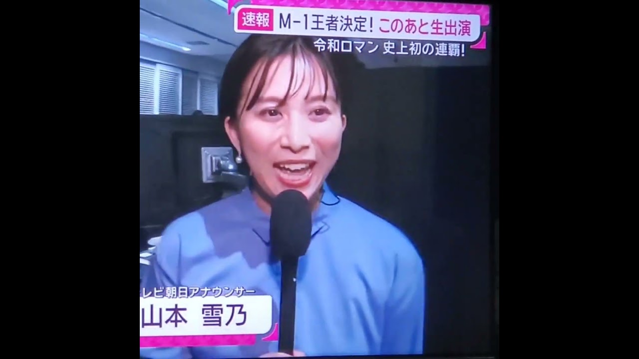 かわいい♪　山本雪乃アナ　#shorts　20241222