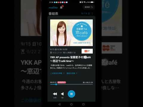 Ykkpプレゼンツ皆藤愛子のまどカフェケミックスラジオ