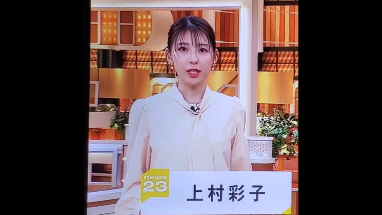 かわいい♪　上村彩子アナ　#shorts　20241220