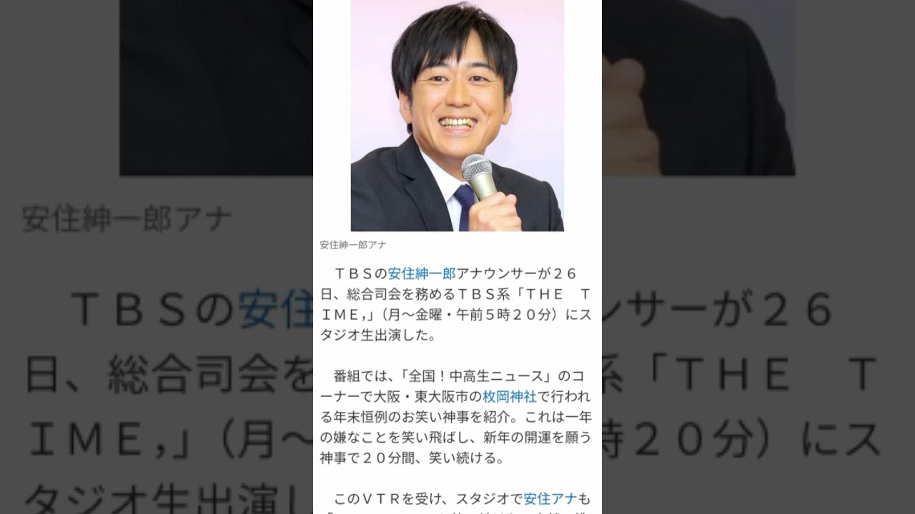 「ＴＨＥ　ＴＩＭＥ，」安住紳一郎アナ、スタジオで江藤愛アナから「挑戦」指令にもだえる…「ずっと最後まで！続けて続けて」