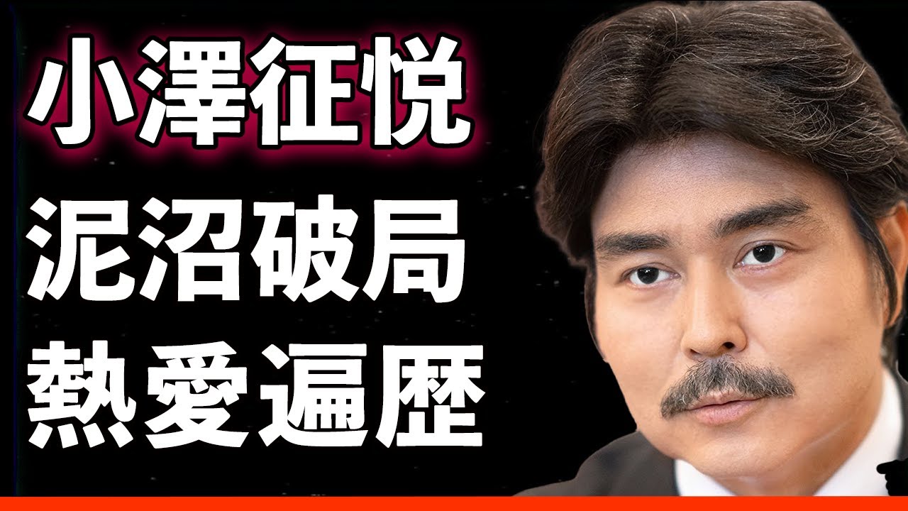 【衝撃】小澤征悦が語った朝ドラ出演秘話と破局スキャンダルの全貌！格付けチェック出演で注目再燃！