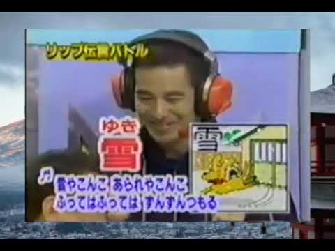 マジカル頭脳パワー 1996年7月11日OA2