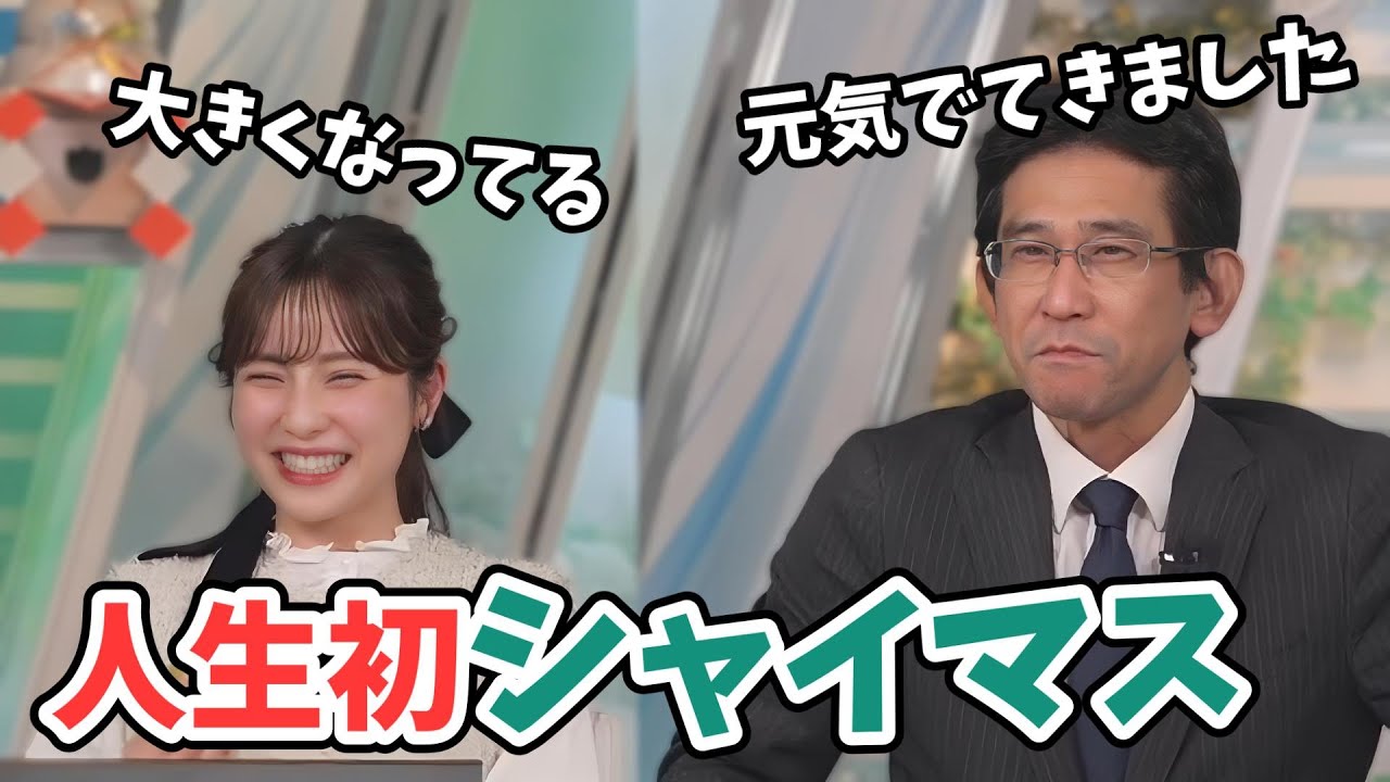 【松雪彩花・山口剛央】山口さん人生初シャインマスカットを食べる【ウェザーニュース切り抜き】