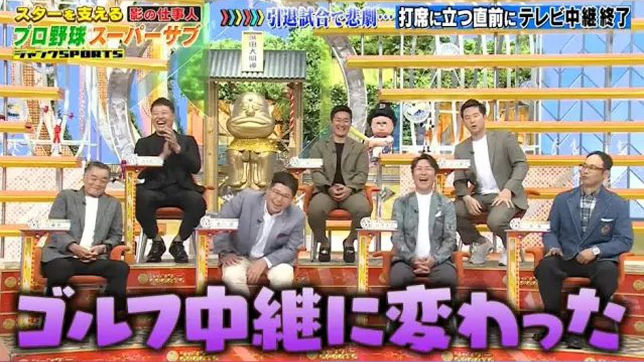 【ジャンクSPORTS】『浜田雅功ｘ上原浩治』🌞🌞🌞「ゴルフ中継に変わった」