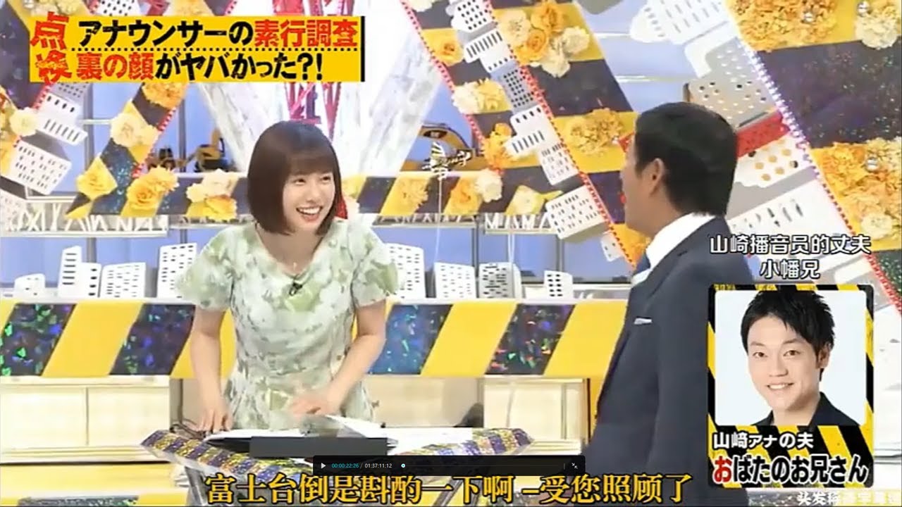 明石家 さんまvs 山崎夕貴 「私たちは恋を知らない若者のための仲人です」