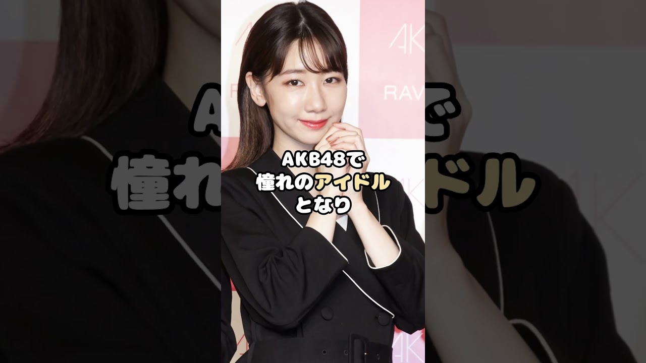 元AKB柏木由紀、17年間在籍したAKB48を卒業したきっかけ #AKB48  #柏木由紀  #アイドル #shorts