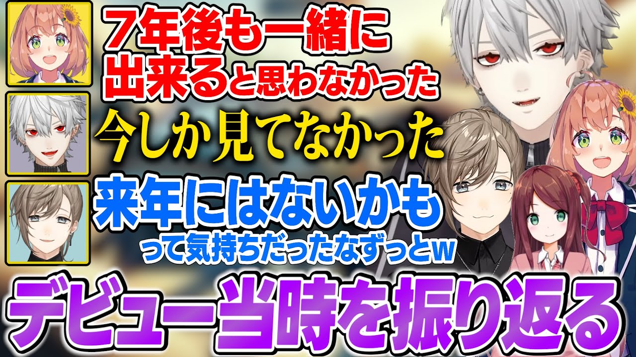 【シリンソウ】先の見えないデビュー当時を思い出し、エモさで包まれる葛葉達【にじさんじ/切り抜き/葛葉/叶/本間ひまわり/赤羽葉子/PUBG】