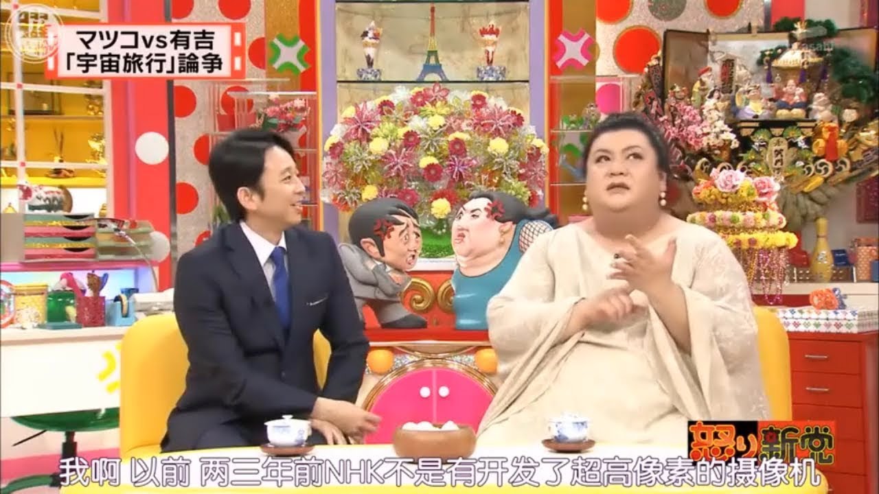 有吉 × マツコ × 夏目三久「宇宙旅行、夢か現実か？ マツコ＆有吉が本音トーク」😆😂🤣 名場面集 2025.12.26 FULL HD