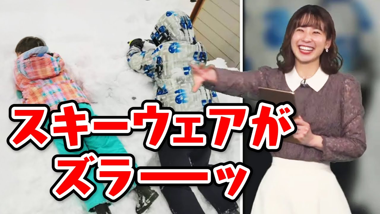 【高山奈々】新潟の小学生は冬に…〈WeatherNewsLive〉2023.1.28sunshine2