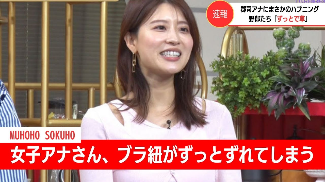 【速報】女子アナさん、番組冒頭からブラ紐がずれてしまうww