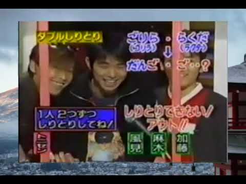 マジカル頭脳パワー 1996年8月1日OA2