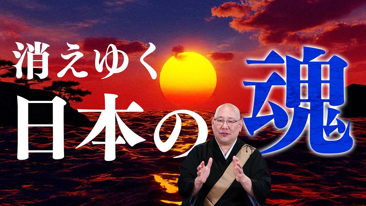 古来の日本の精神とは？今とはどう変わったの？
