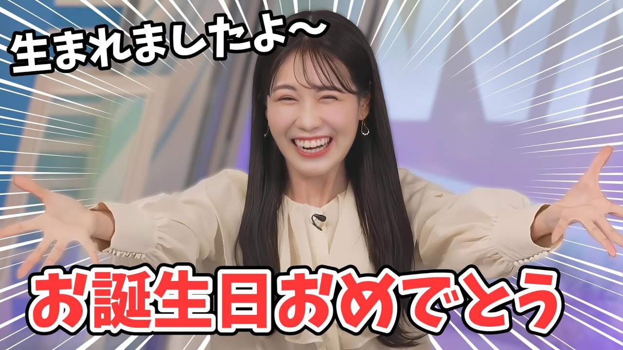 【戸北美月】祝われに来たんじゃなくたまたま出社のみーちゃん！お誕生日おめでとう！【ウェザーニュース切り抜き】