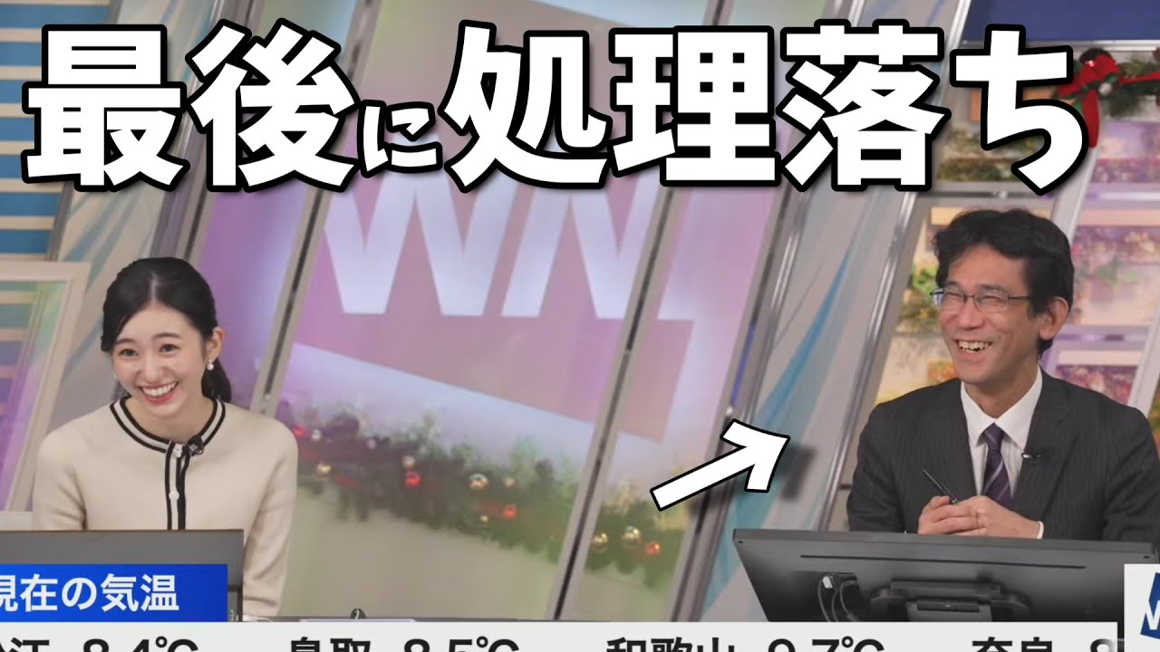 【大島璃音】最後にぶっこむお天気お姉さんとトリガーを引いた山口さん