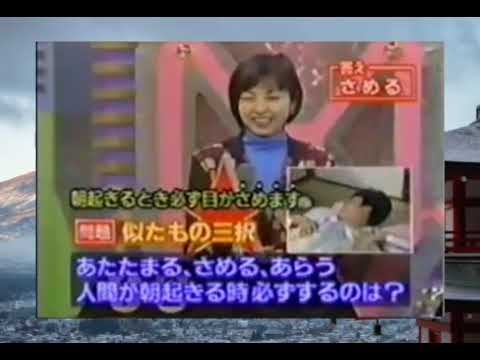 マジカル頭脳パワー 1996年8月1日OA4