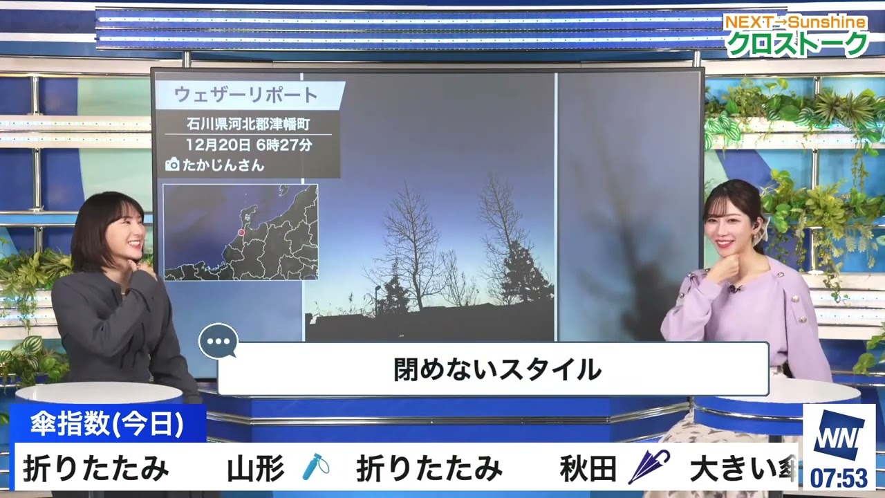 【魚住茉由】【白井ゆかり】クロストーク（241220 ウェザーニュースlive Morning　→　ウェザーニュースlive SunShine）
