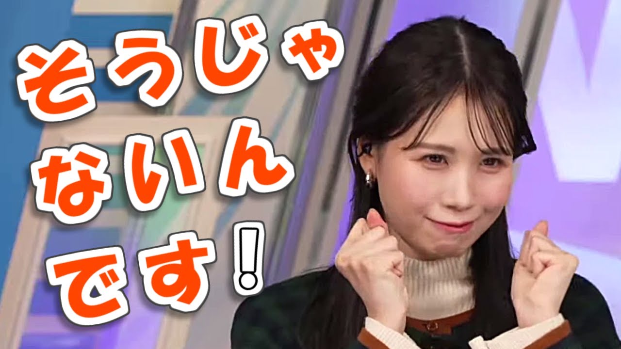 【#戸北美月】チッチ勢の皆さん、そうじゃないんです❗【#ウェザーニュース LiVE 切り抜き】