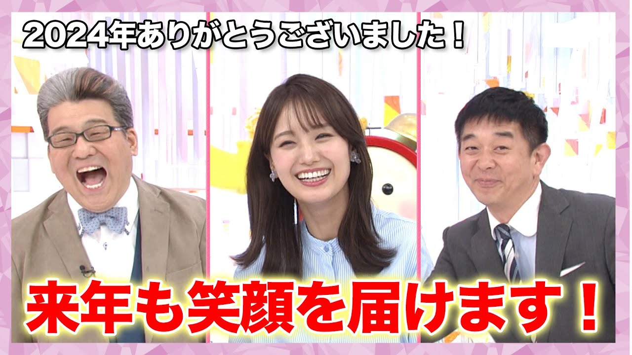 本年もありがとうございました！みなさまにゆる〜く年末のご挨拶🙌