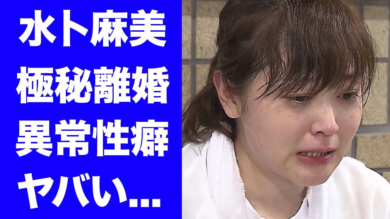 【衝撃】水卜麻美と中村倫也の極秘離婚の真相...妊娠できない理由に言葉を失う...「ZIP」で活躍するアナウンサーの異常すぎる"夜事情"に驚きを隠せない...