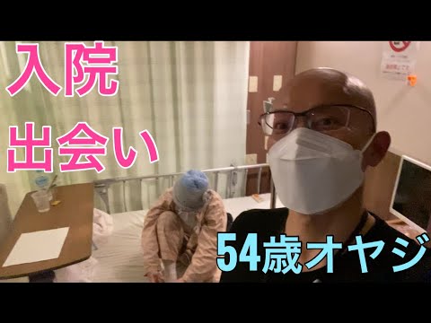【柴犬飼い主54歳】院内で恋しました