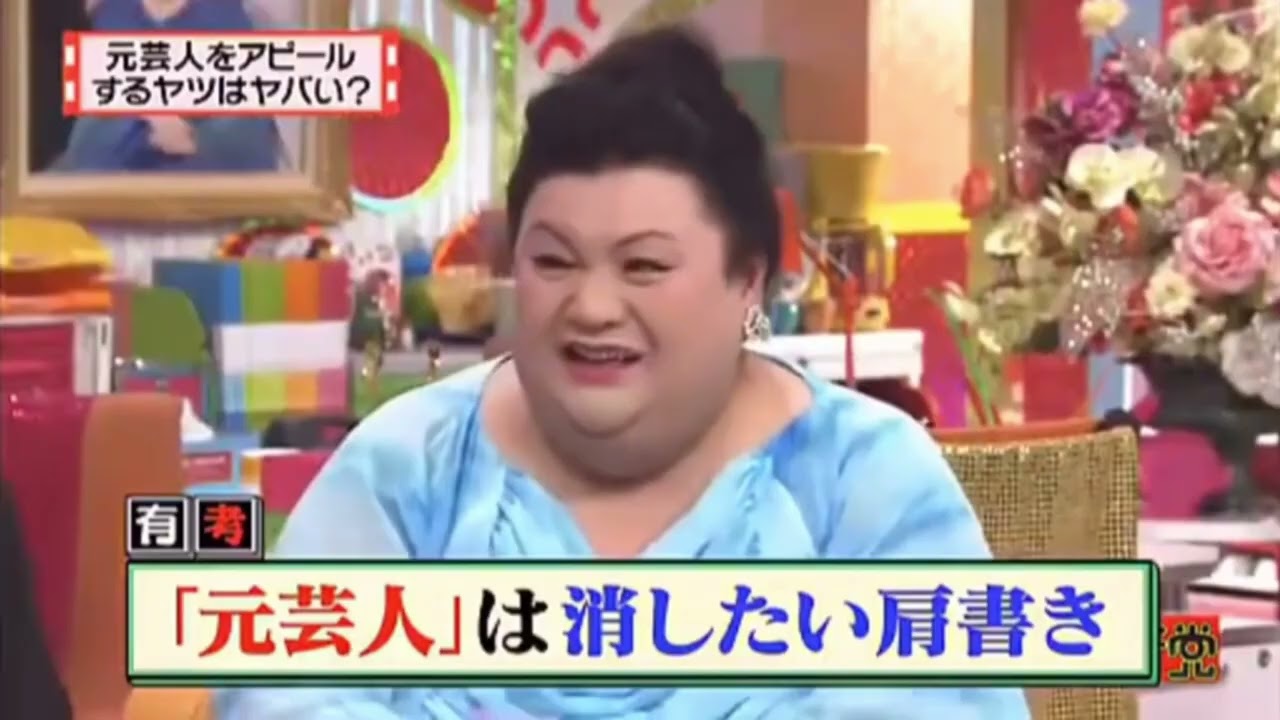 有吉 × マツコ × 夏目三久「アウトドアをやってみると、楽しいですか？」💥💥💥 名場面集 2024.12.29 FULL HD