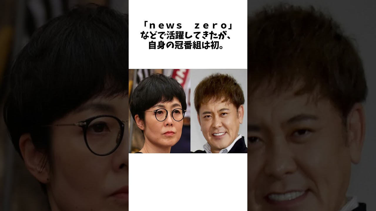 有働由美子の新番組「有働タイムズ」に有田哲平がボヤき「パクられた？」に関する面白い雑学 #雑学 #お笑い #芸人 #エンタメ