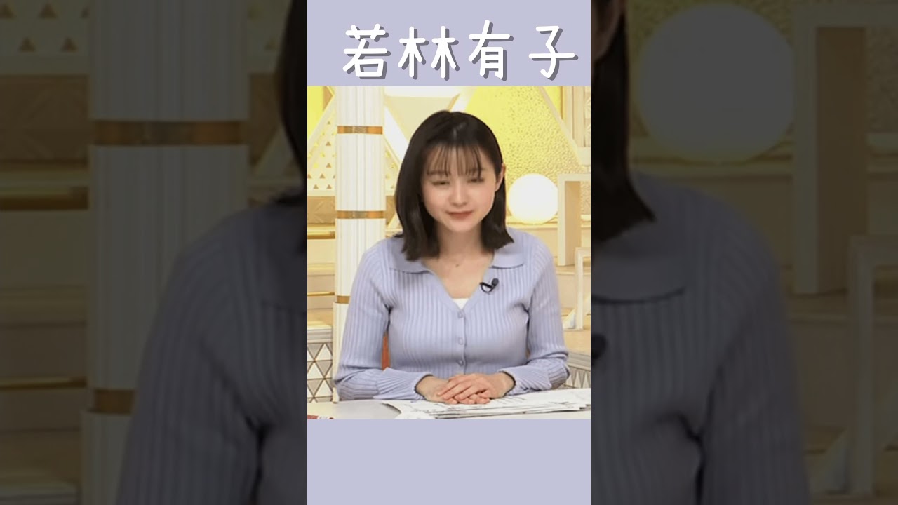 #女性アナウンサー  TBS;若林有子が自慢のパーツを机に押しつけ❗️
