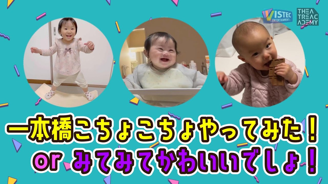 体幹鍛えてます！/独特な笑い方/歯固めに夢中