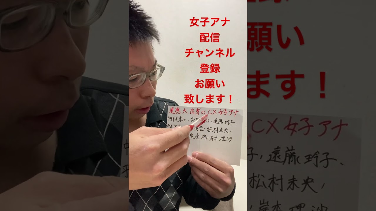 女子アナ配信　慶應大出身のフジテレビ女子アナ