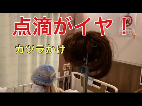 【柴犬飼い主54歳】院内女性が点滴かけずカツラをかけていたら！
