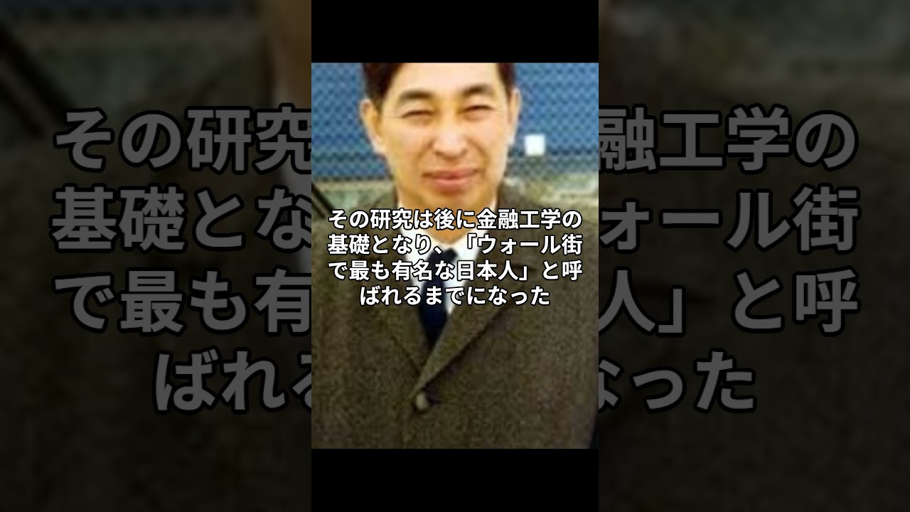 伊藤清の天才エピソード