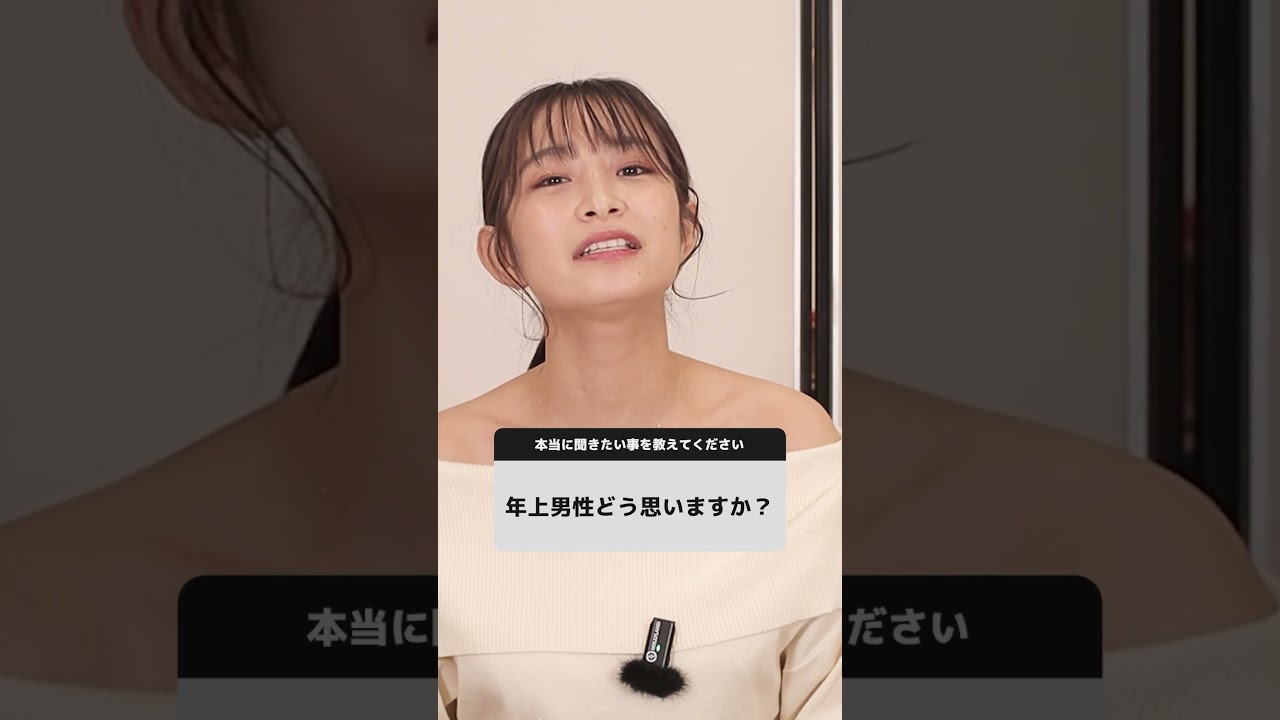 年上男性はどう？