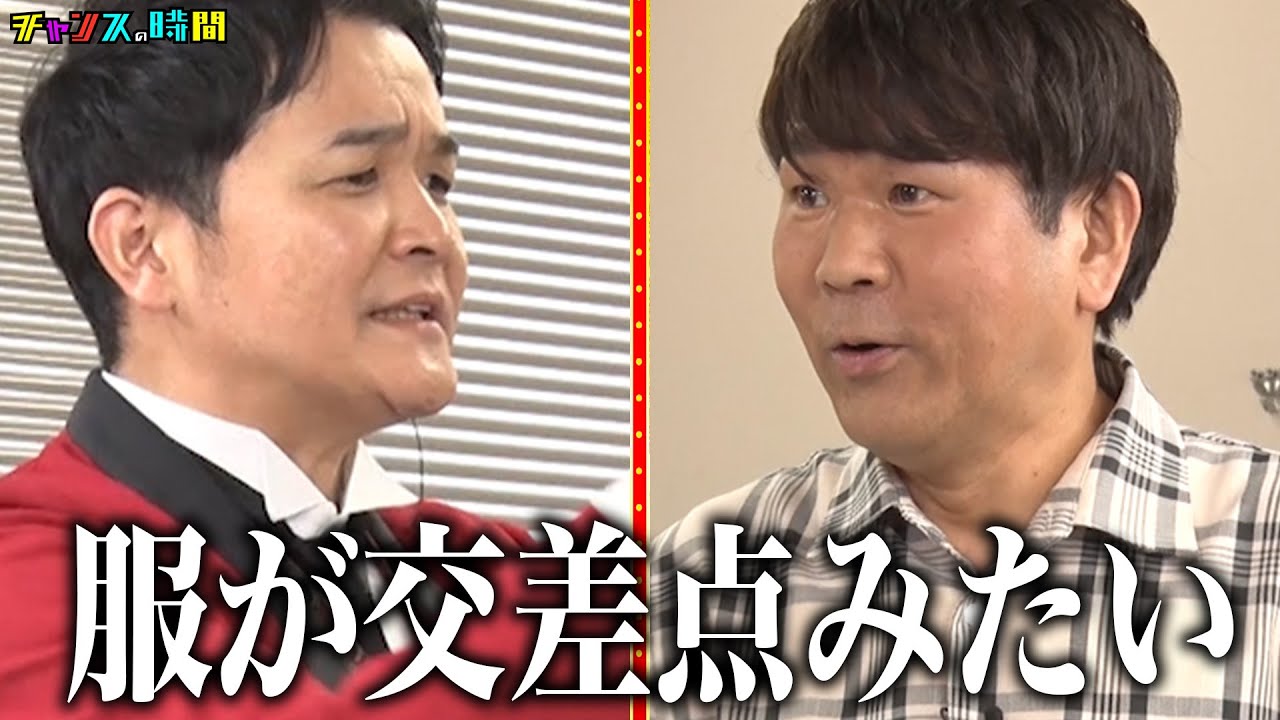 ノブが先輩のFUJIWARAフジモンを煽りまくる！ #ノブの好感度を下げておこう 『 #チャンスの時間 #271 』#ABEMA で無料配信中 #千鳥 #ノブ #大悟