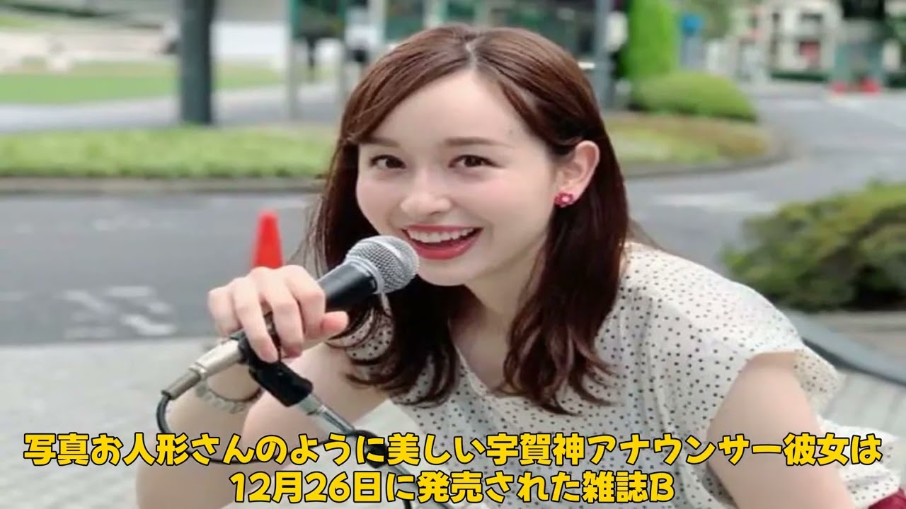 【エンタメ】「TBS宇賀神メグアナ、29歳誕生日を祝う！美しさにファンも絶賛」 #宇賀神メグ, #誕生日おめでとう, #TBSアナウンサー,