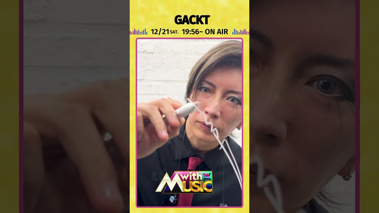 【GACKTさんからサイン動画が到着】「with MUSIC」12/21（土）19時56分放送📺#withMUSIC #GACKT#shorts