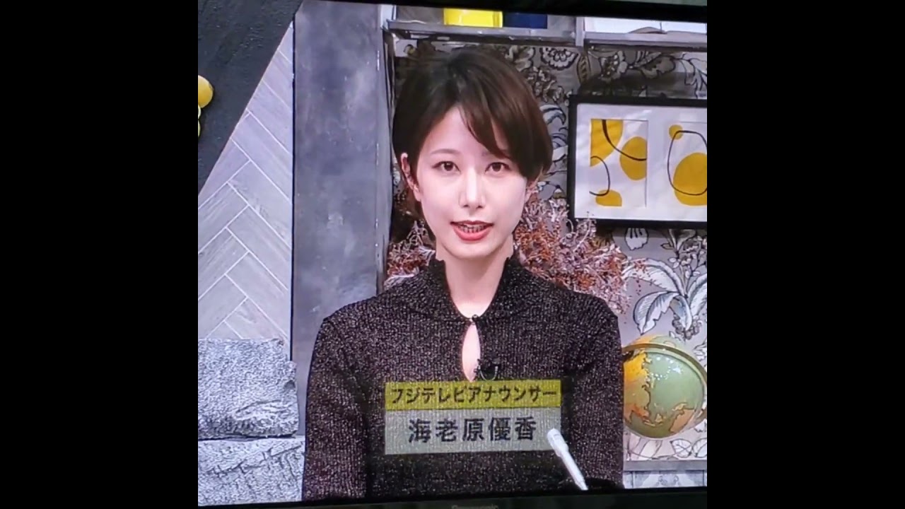 かわいい！海老原優香アナ　#shorts　20241212