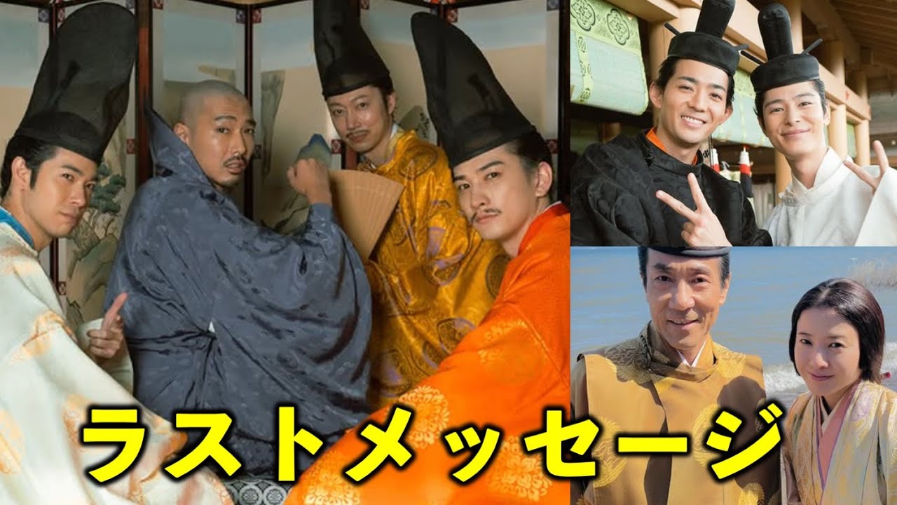 【光る君へ】主要キャスト20人の撮影終了後のインタビューまとめ【大河ドラマ】ドラマ考察