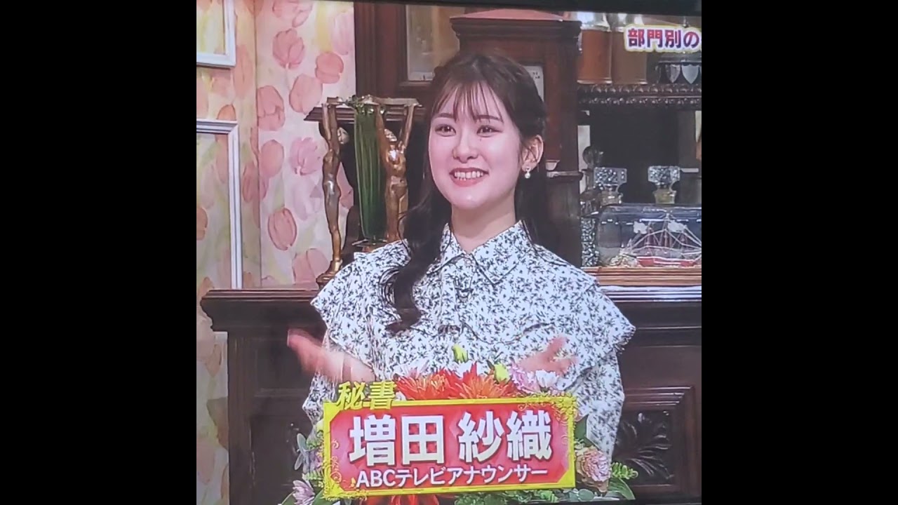 かわいい！増田紗織アナ　#shorts　20241231